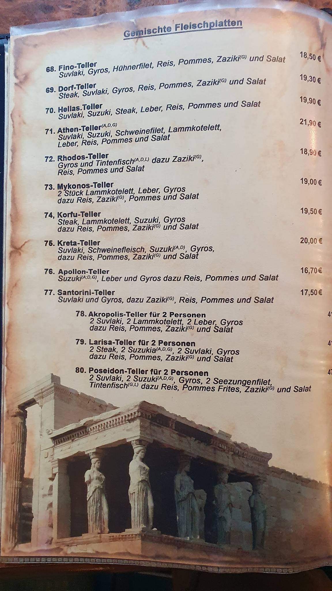 Athen меню