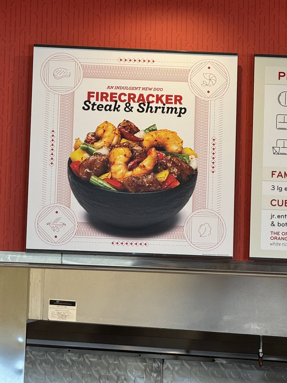 Panda Express меню