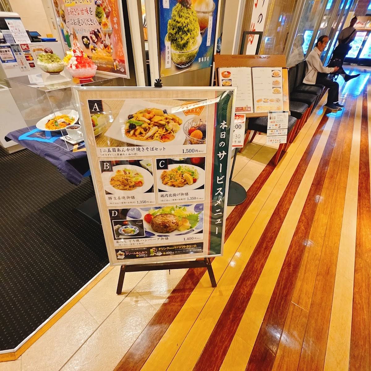 Azabu Sabo меню