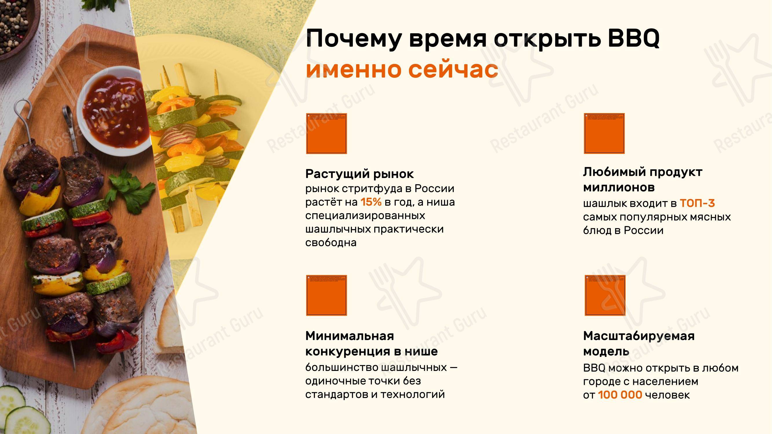 Меню ресторана BBQ в Сочи