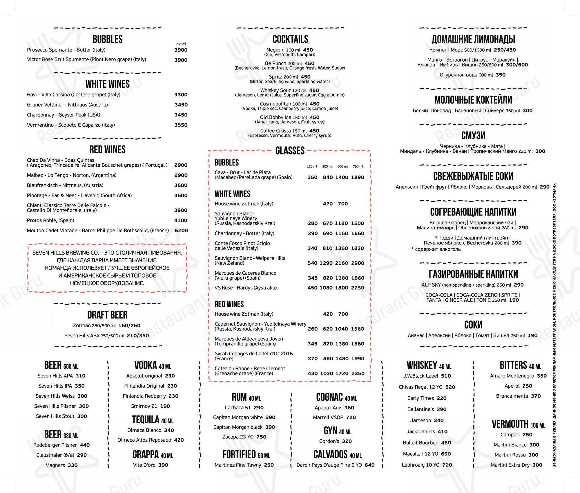 Меню для посетителей пиццерии BKLYN Brooklyn Pizza Pie