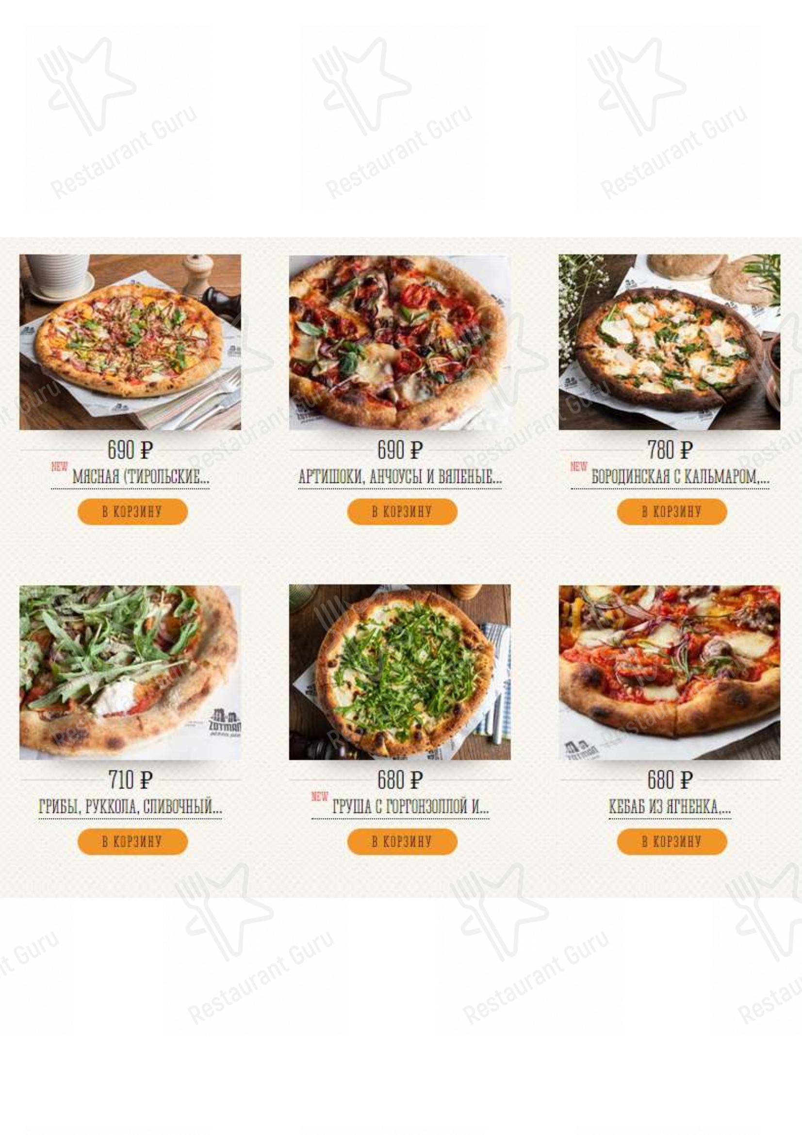 Меню пиццерии BKLYN Brooklyn Pizza Pie