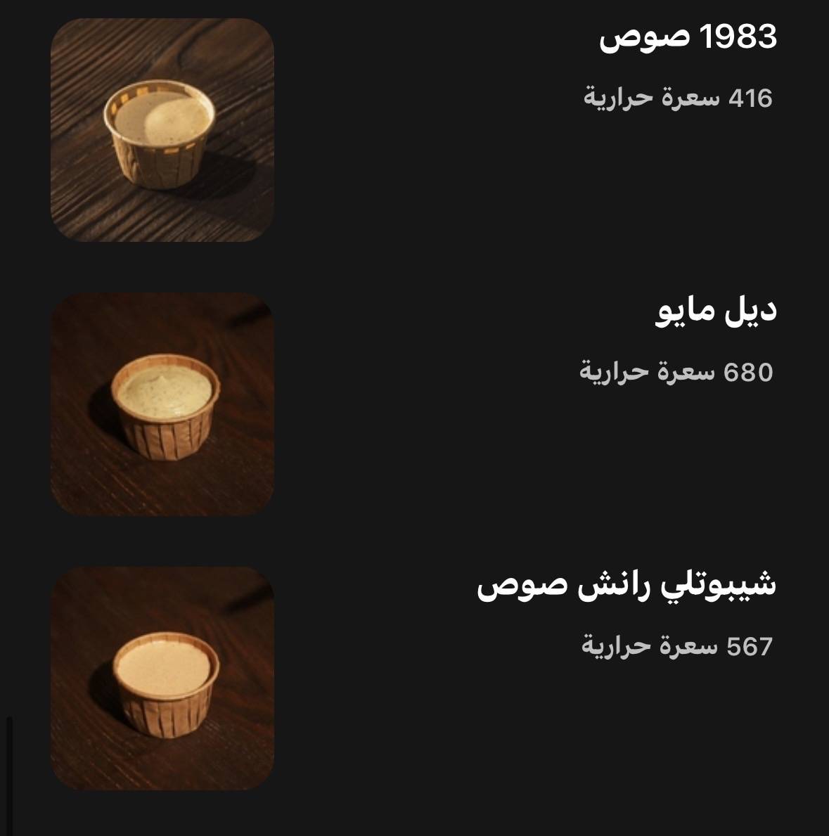 BRGR 1983 меню