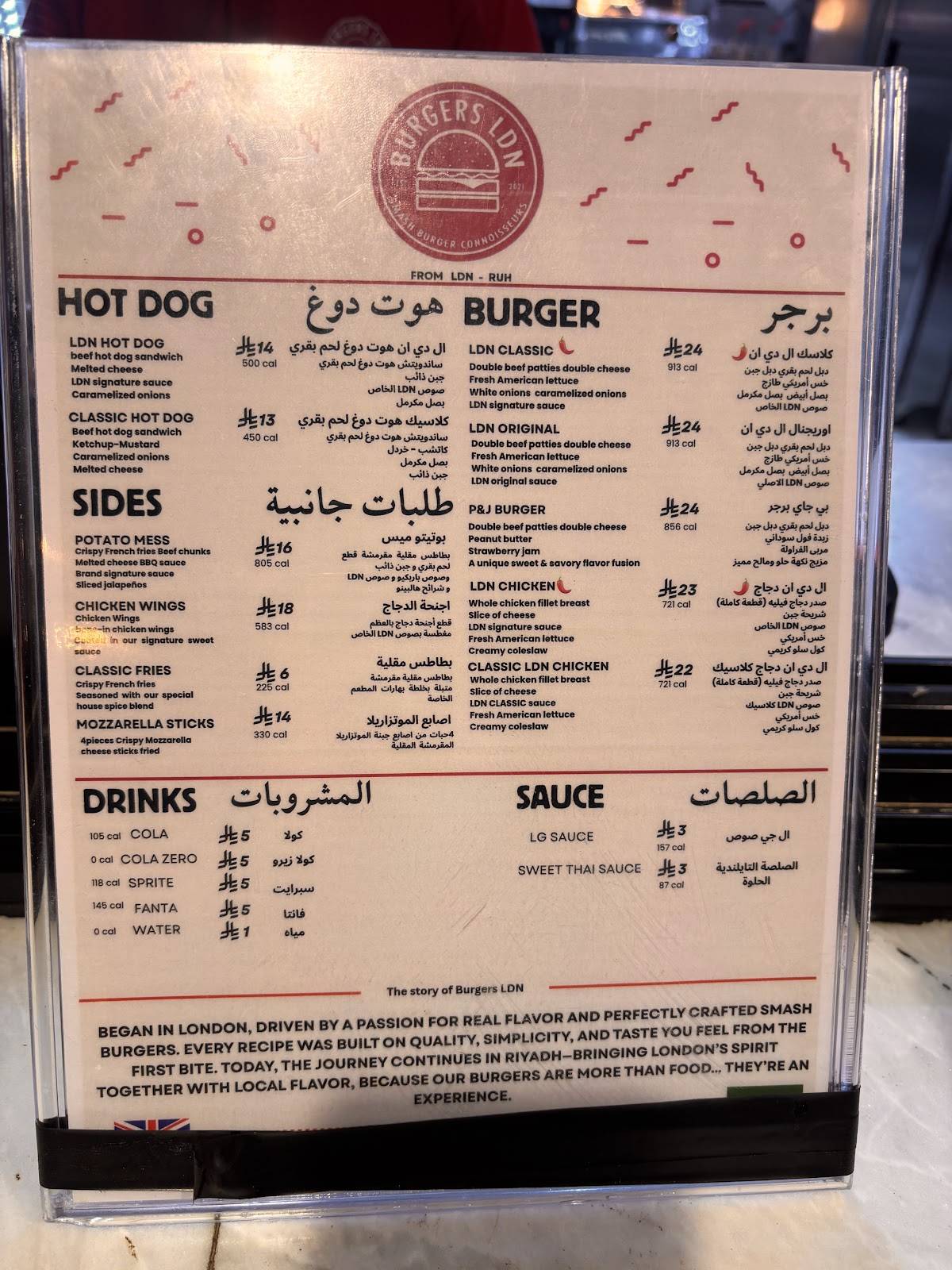BURGERS LDN меню