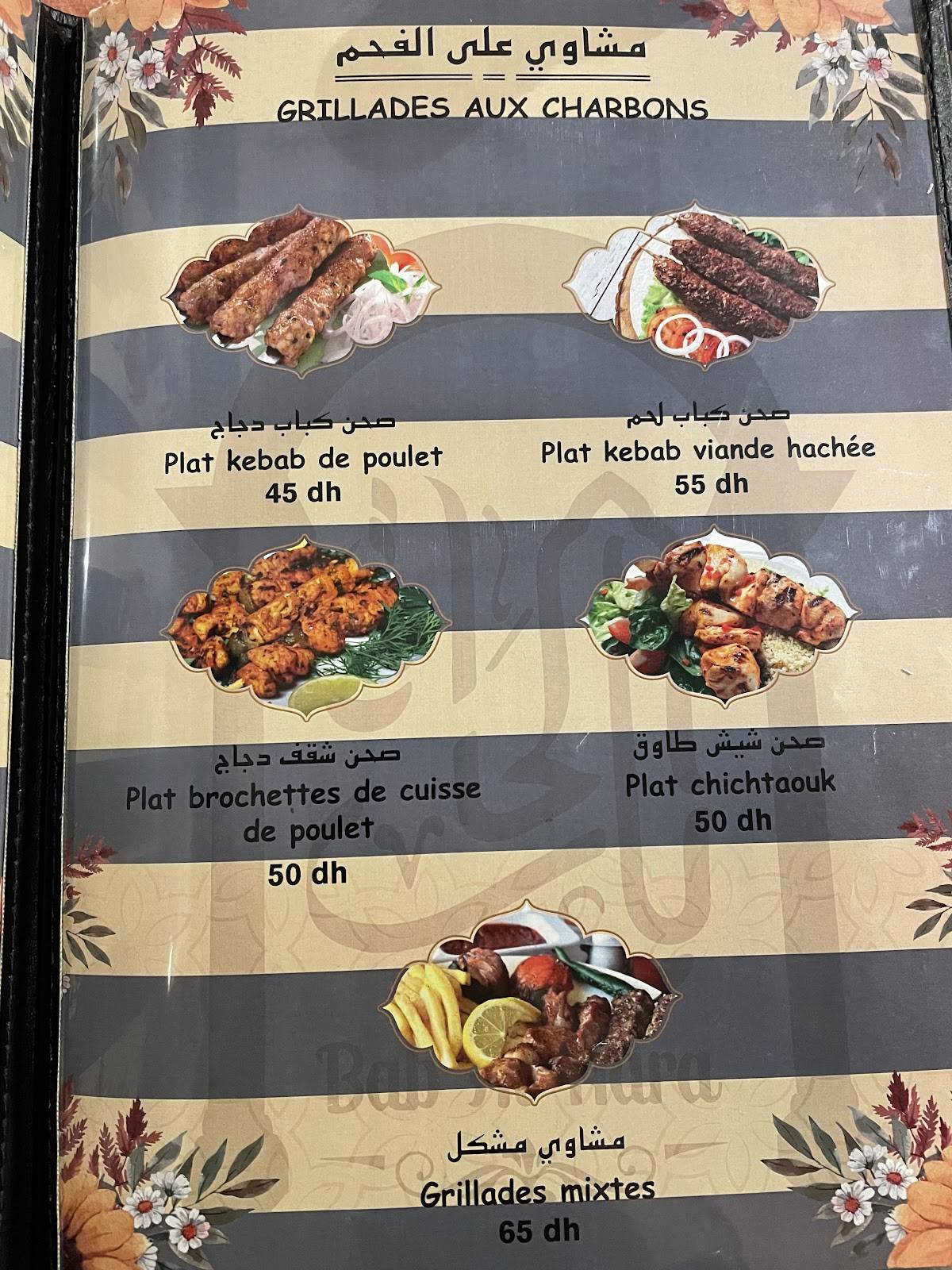 Bab lhara меню