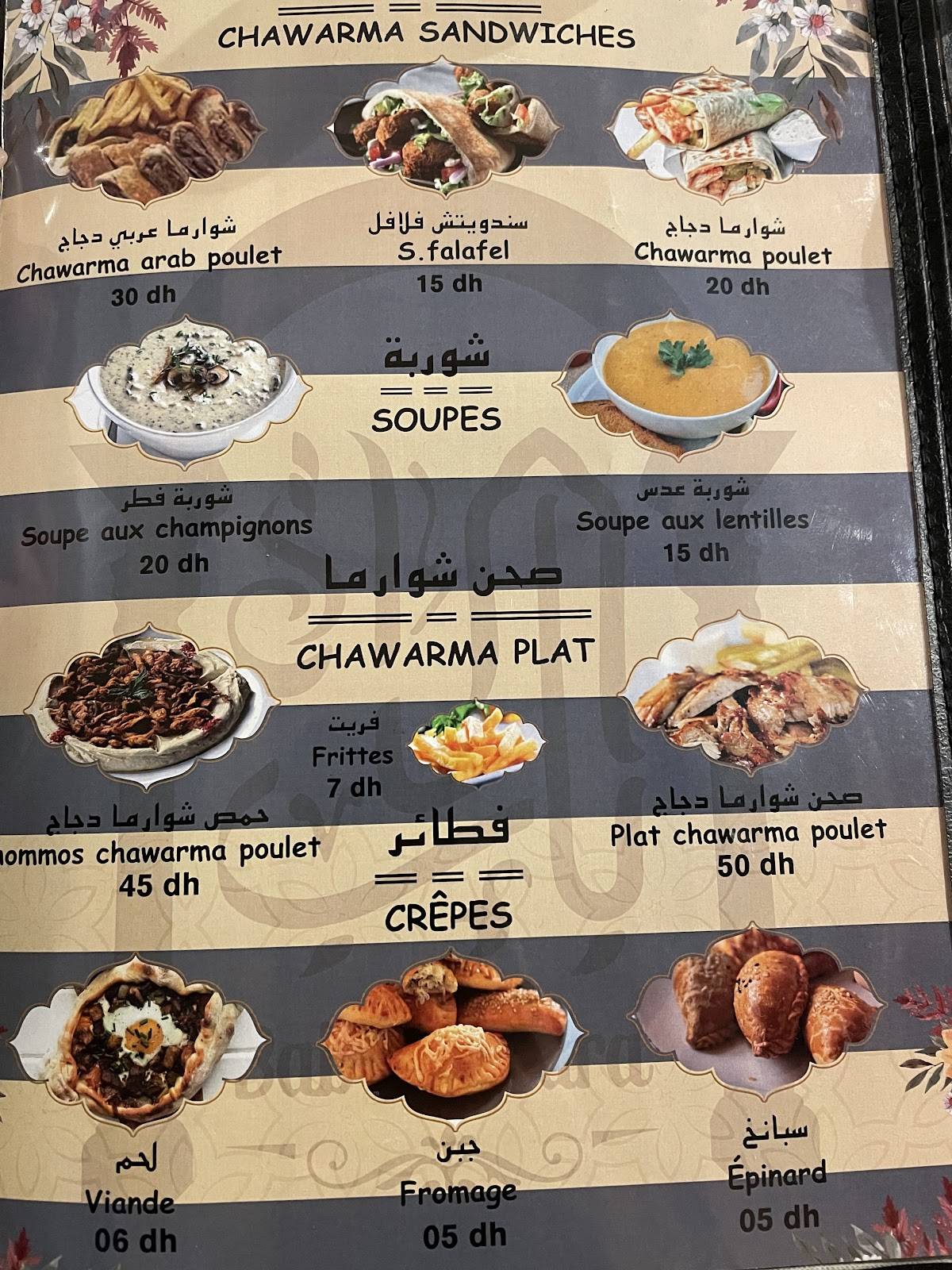 Bab lhara меню