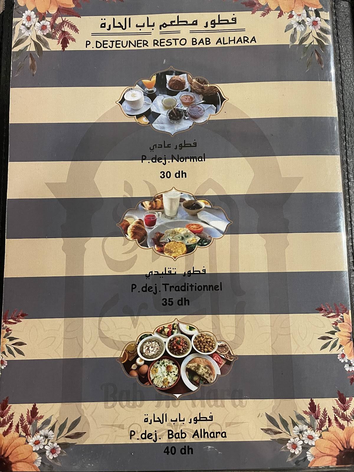 Bab lhara меню
