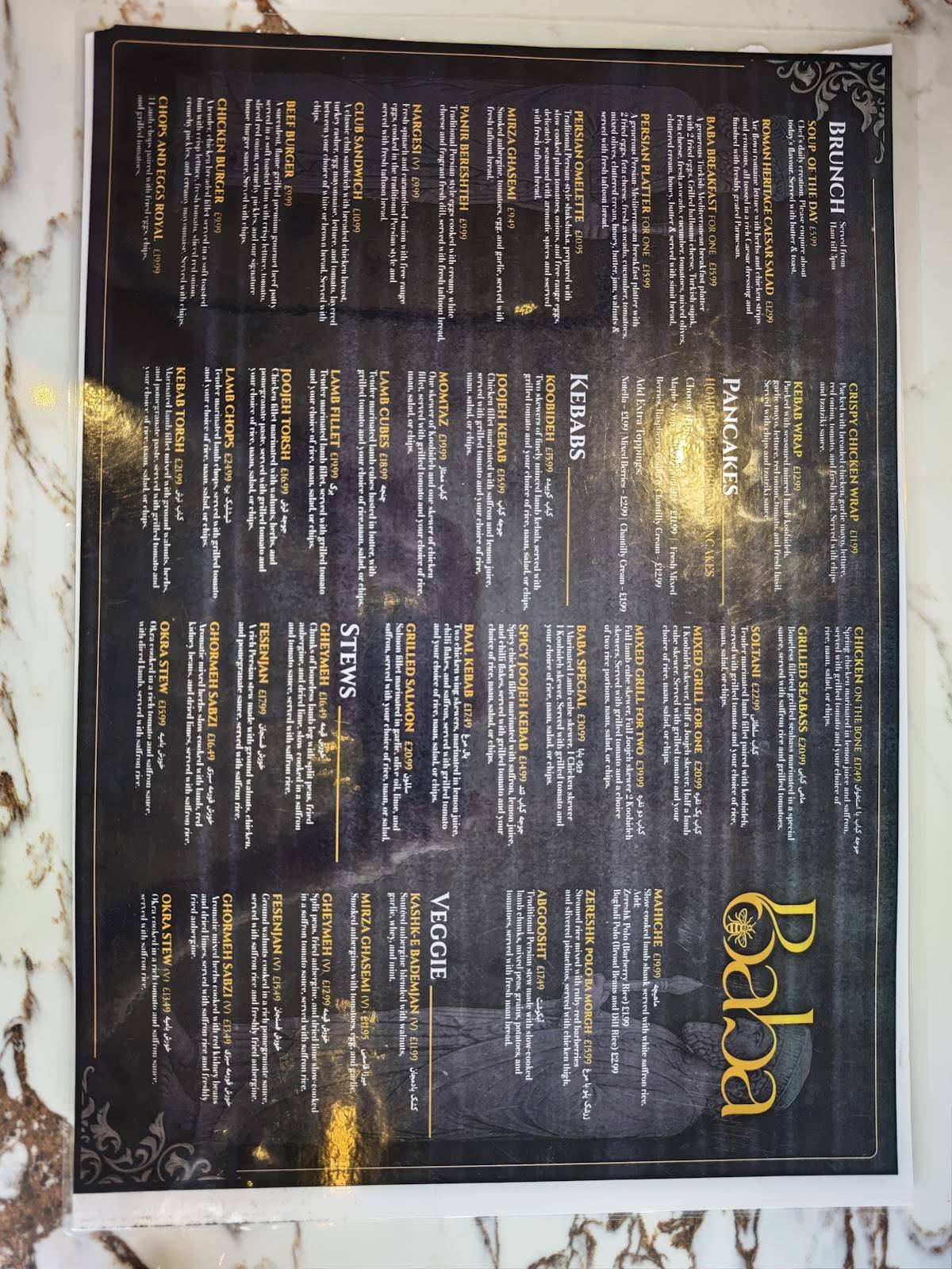 Baba Restaurant меню