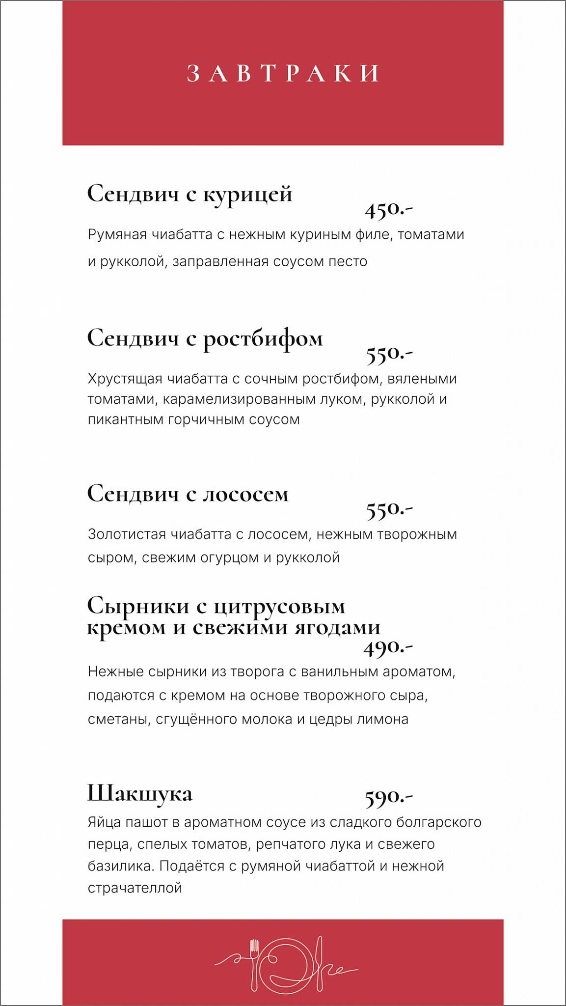 Бакко меню