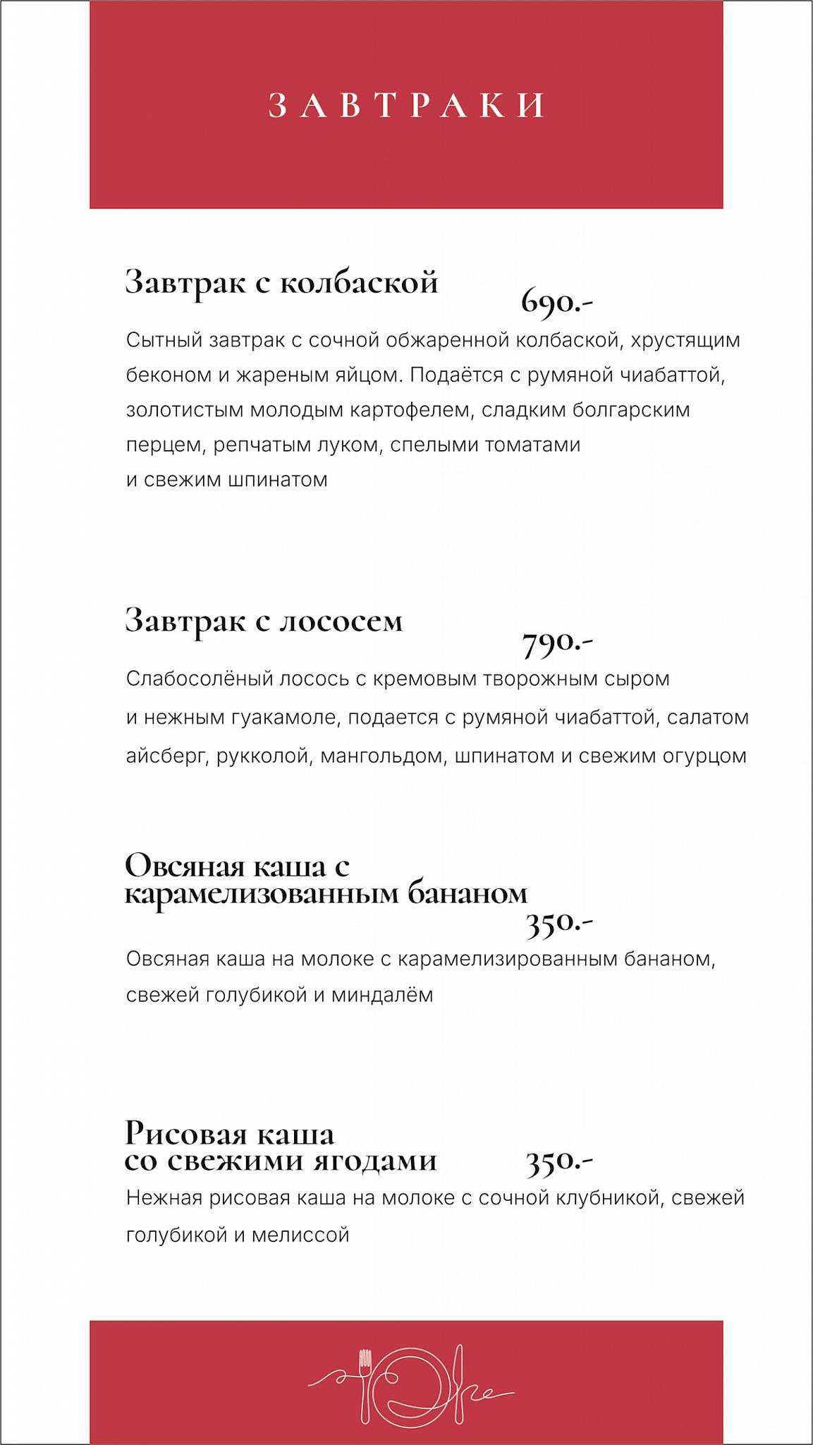 Бакко меню