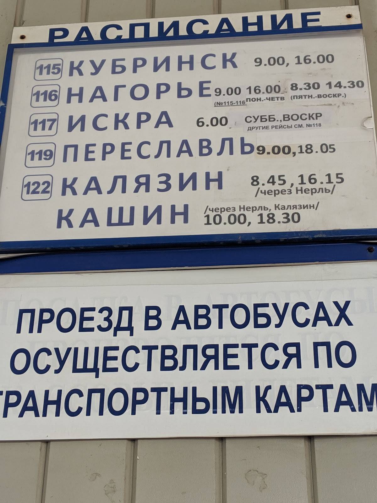 Байкал меню