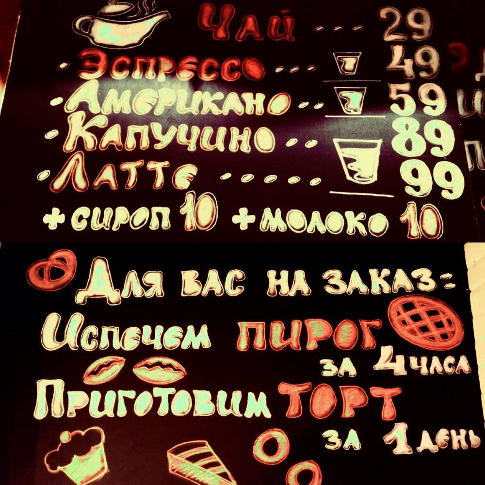 Из Теста меню