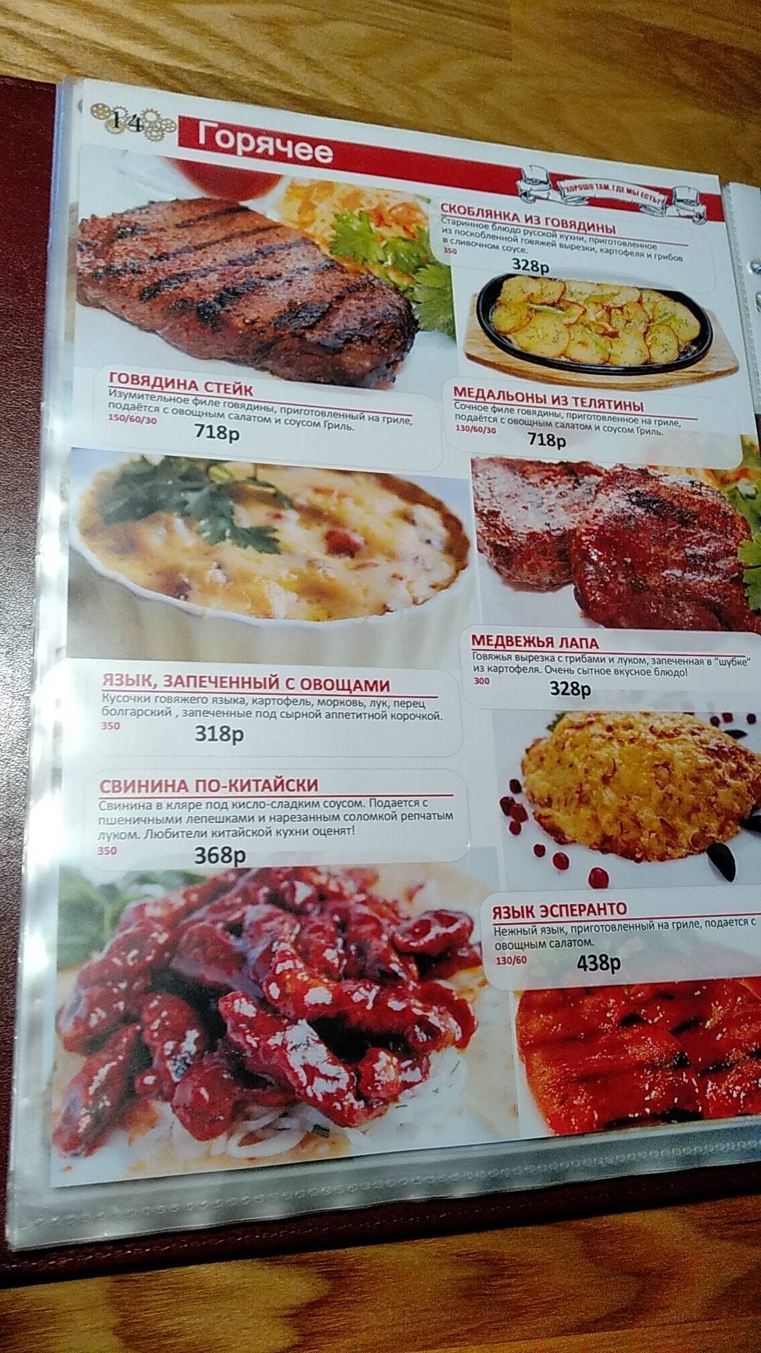 Балаган меню