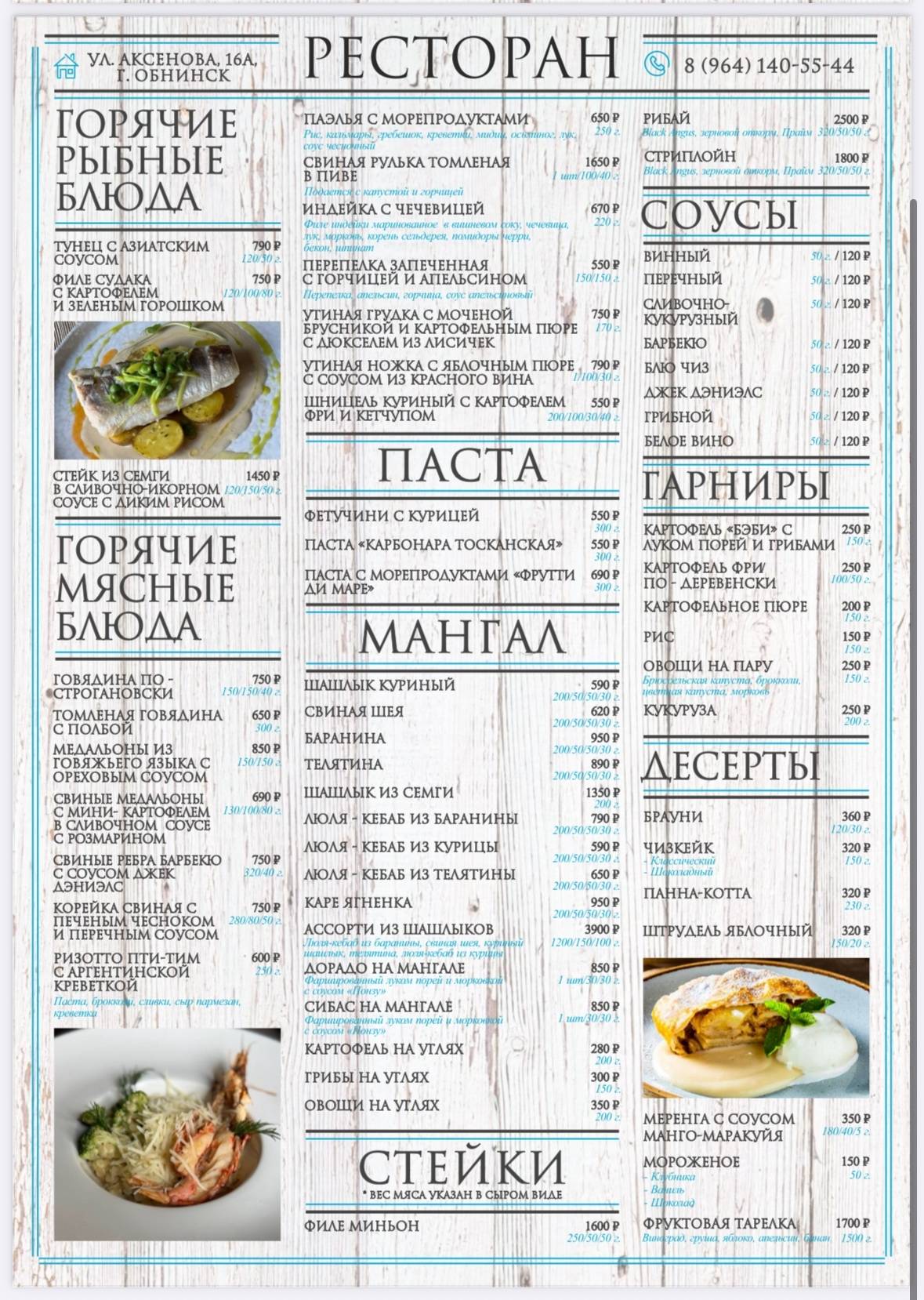 Balzamin меню