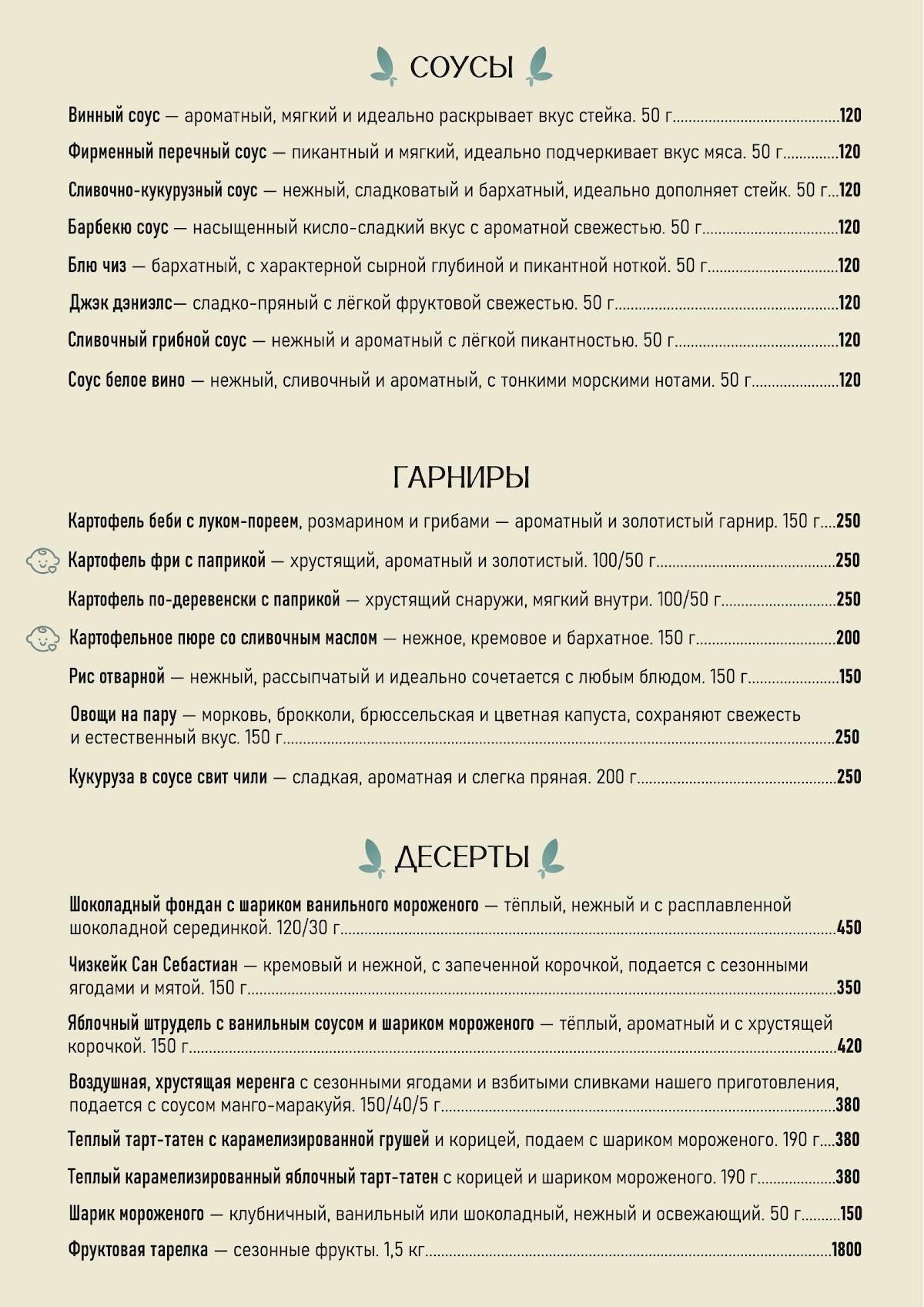 Balzamin меню