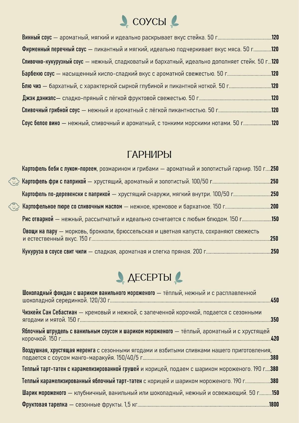 Balzamin меню