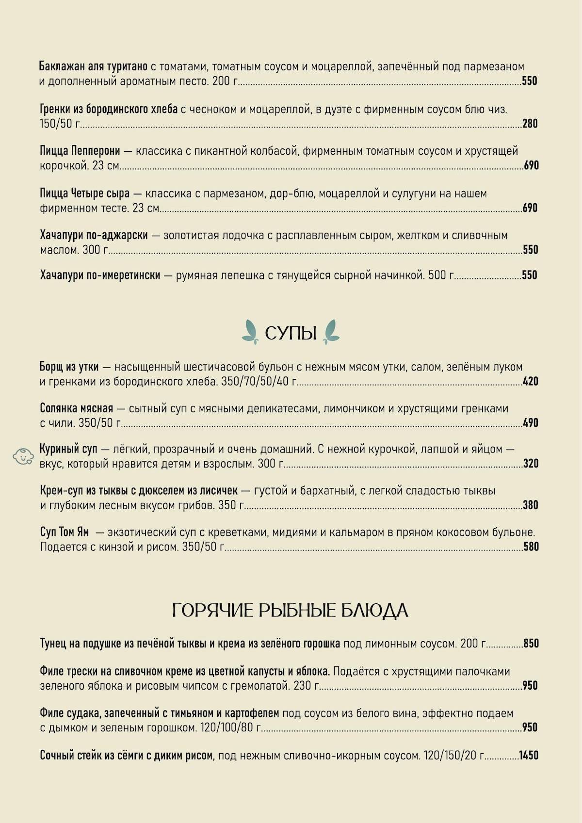 Balzamin меню