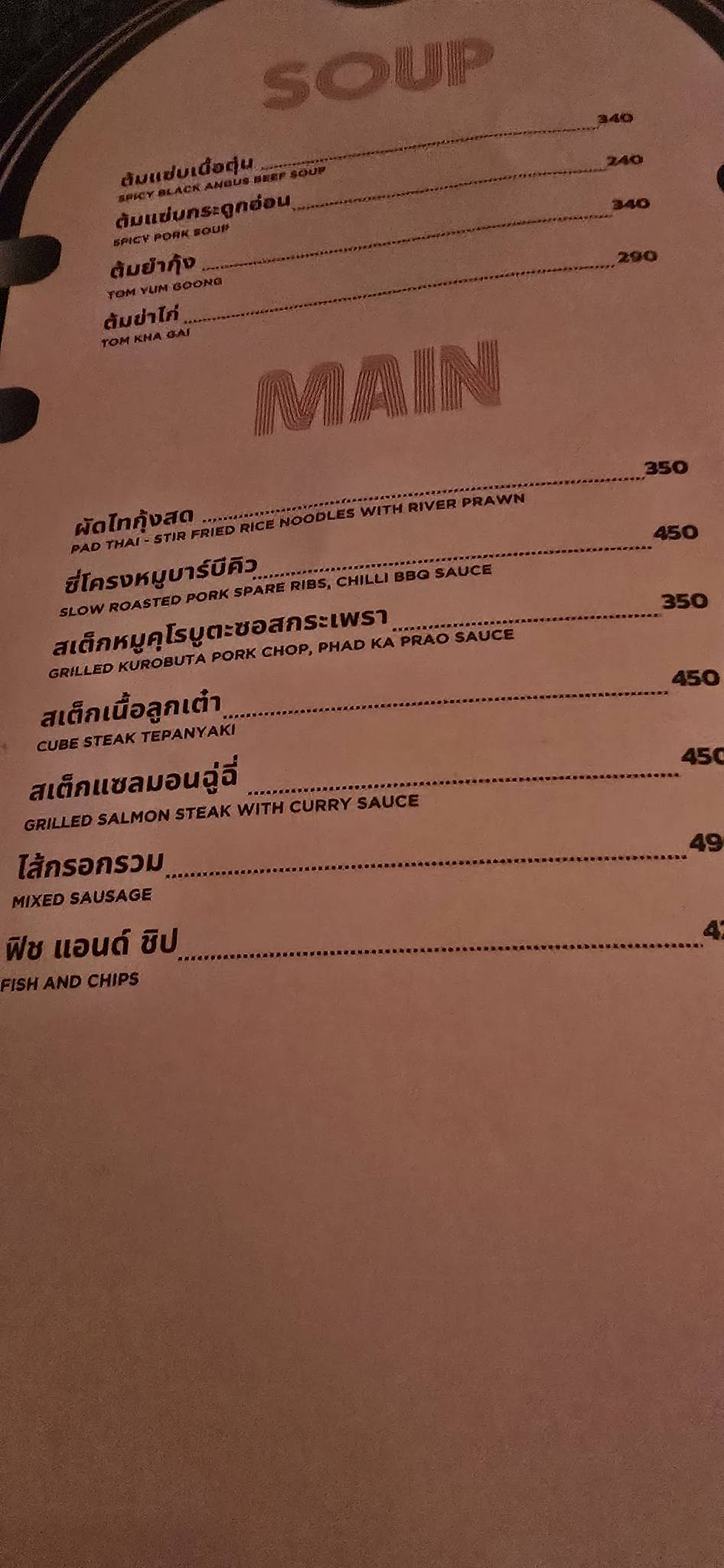 Flashback Rooftop Bar меню