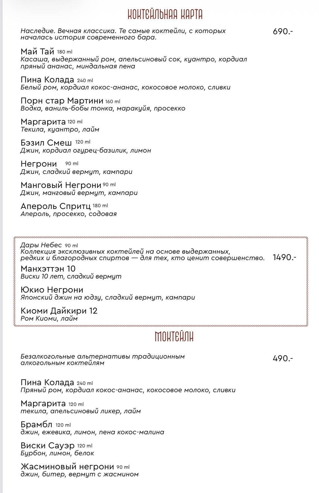 Бангкок меню