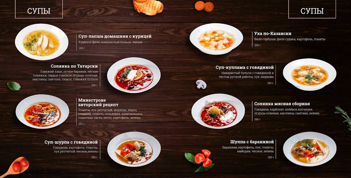Банкетный ресторан Небеса меню