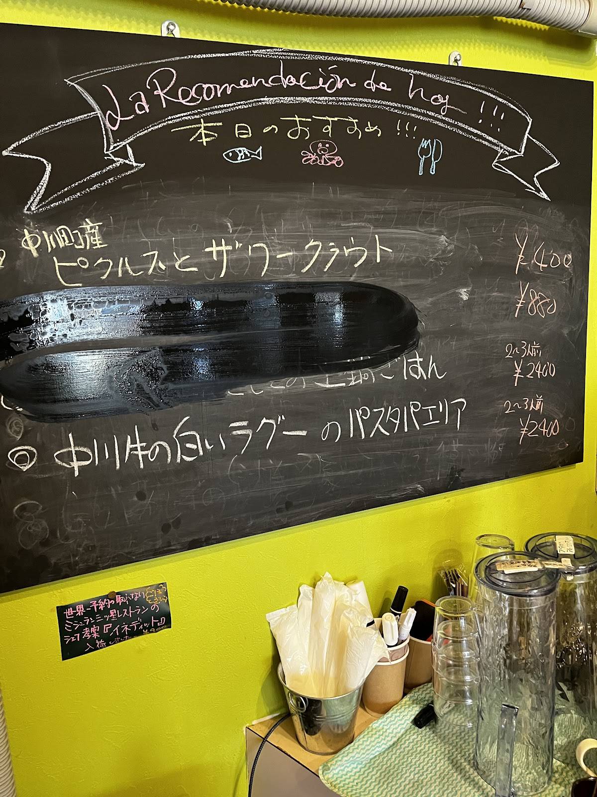 Bar El Rinconcito меню