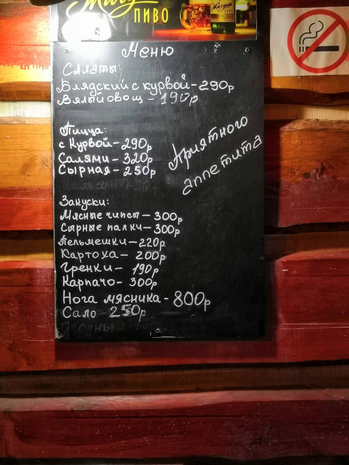 Капкан меню