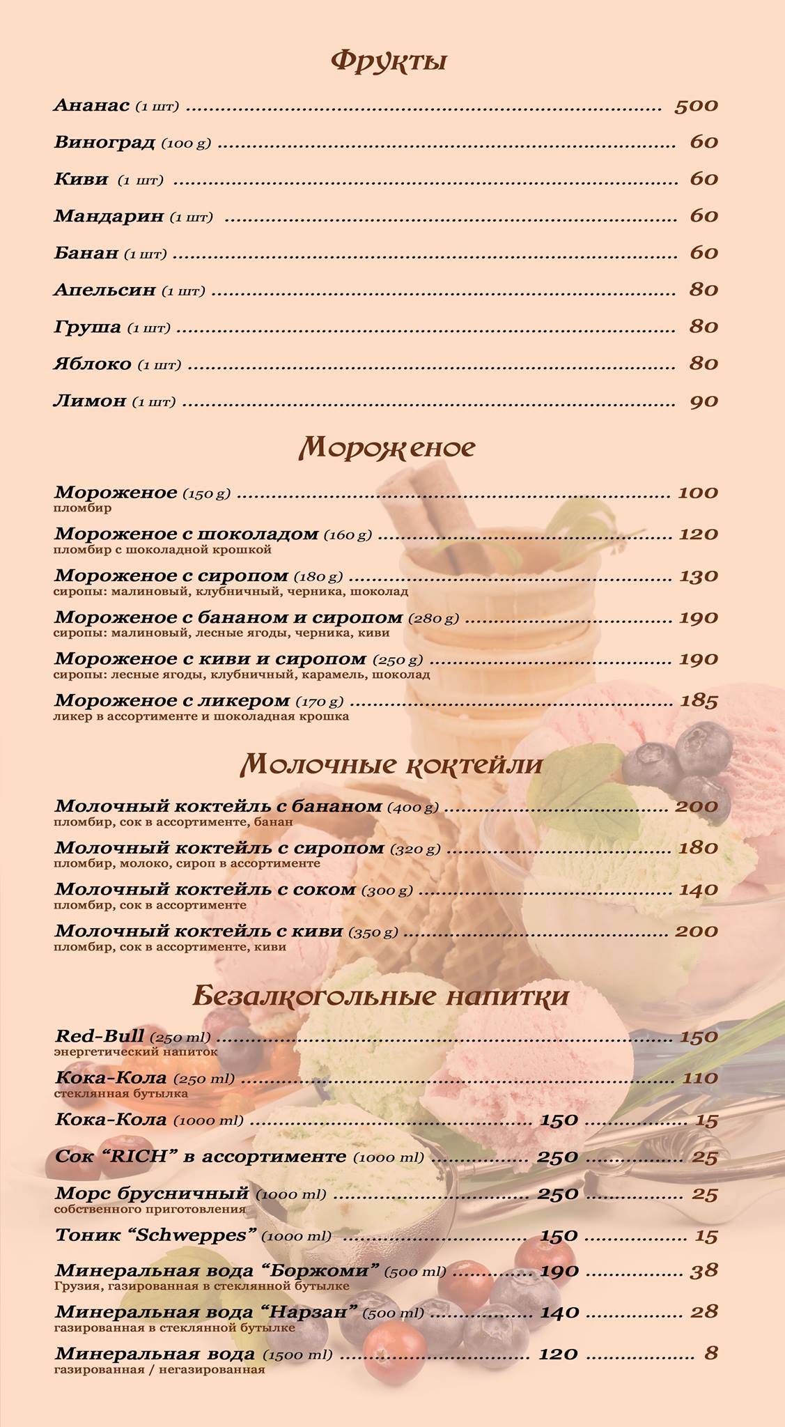 BarBerry меню