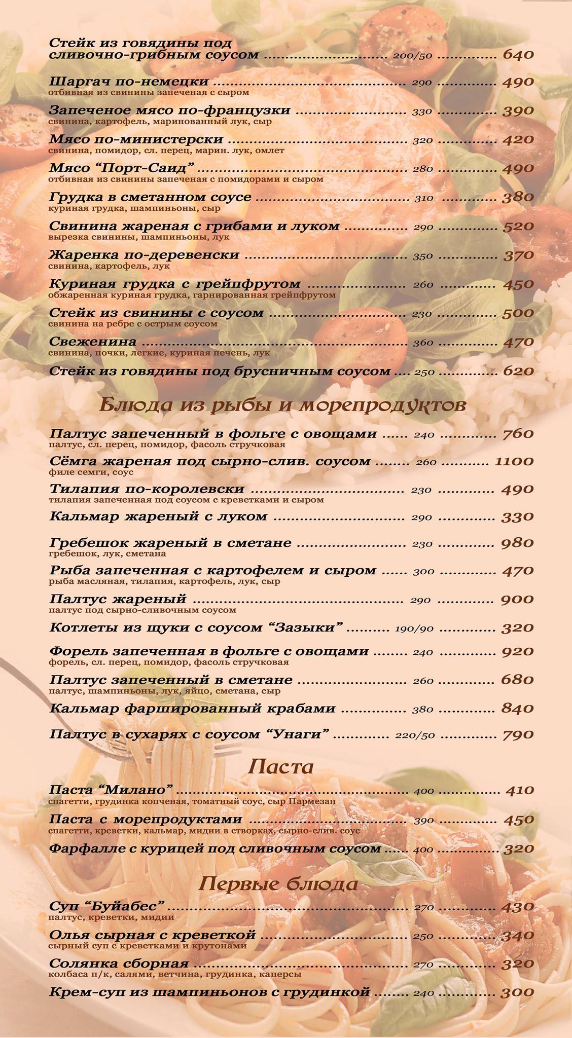 BarBerry меню