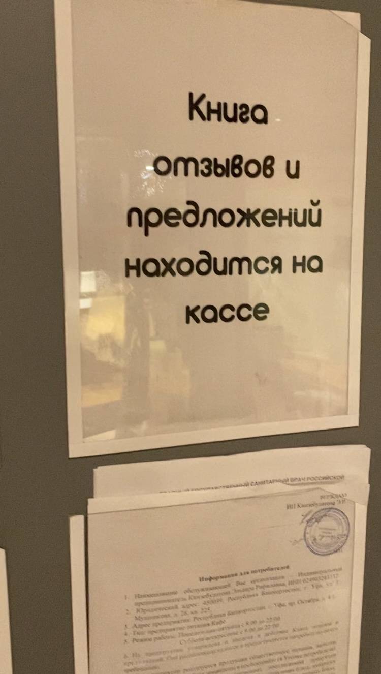 Баракат меню