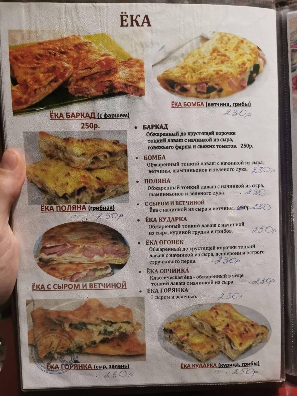 Баркад меню