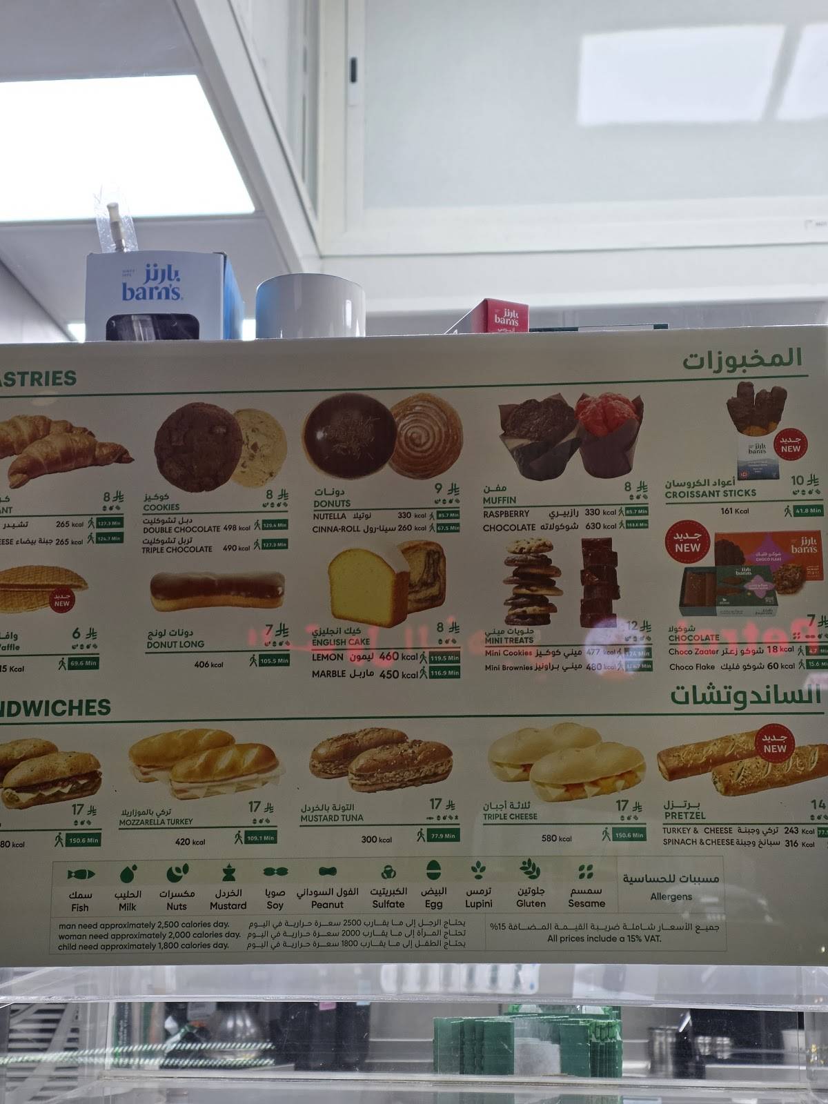 Barn's بارنز меню