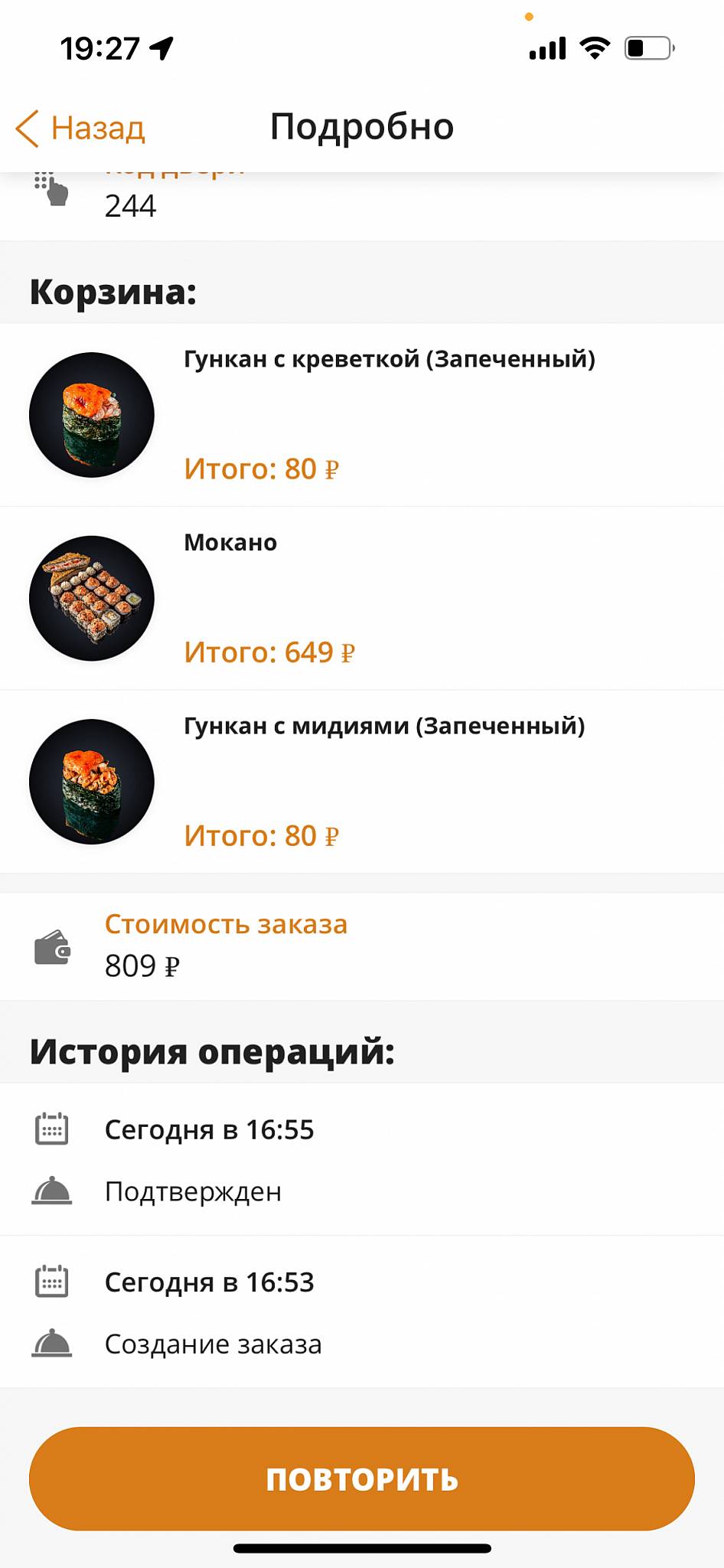 Барракуда меню