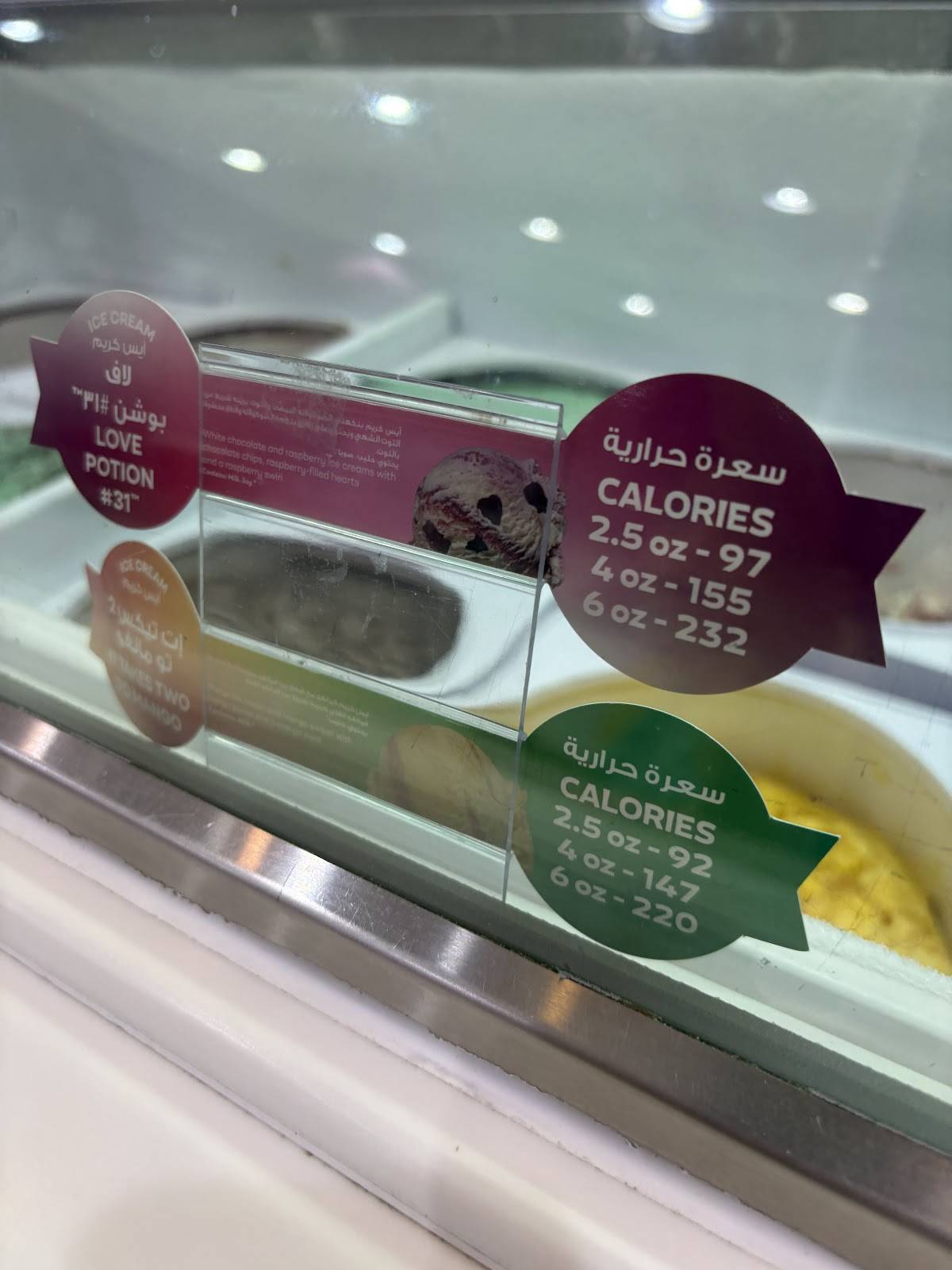 Baskin Robbins меню