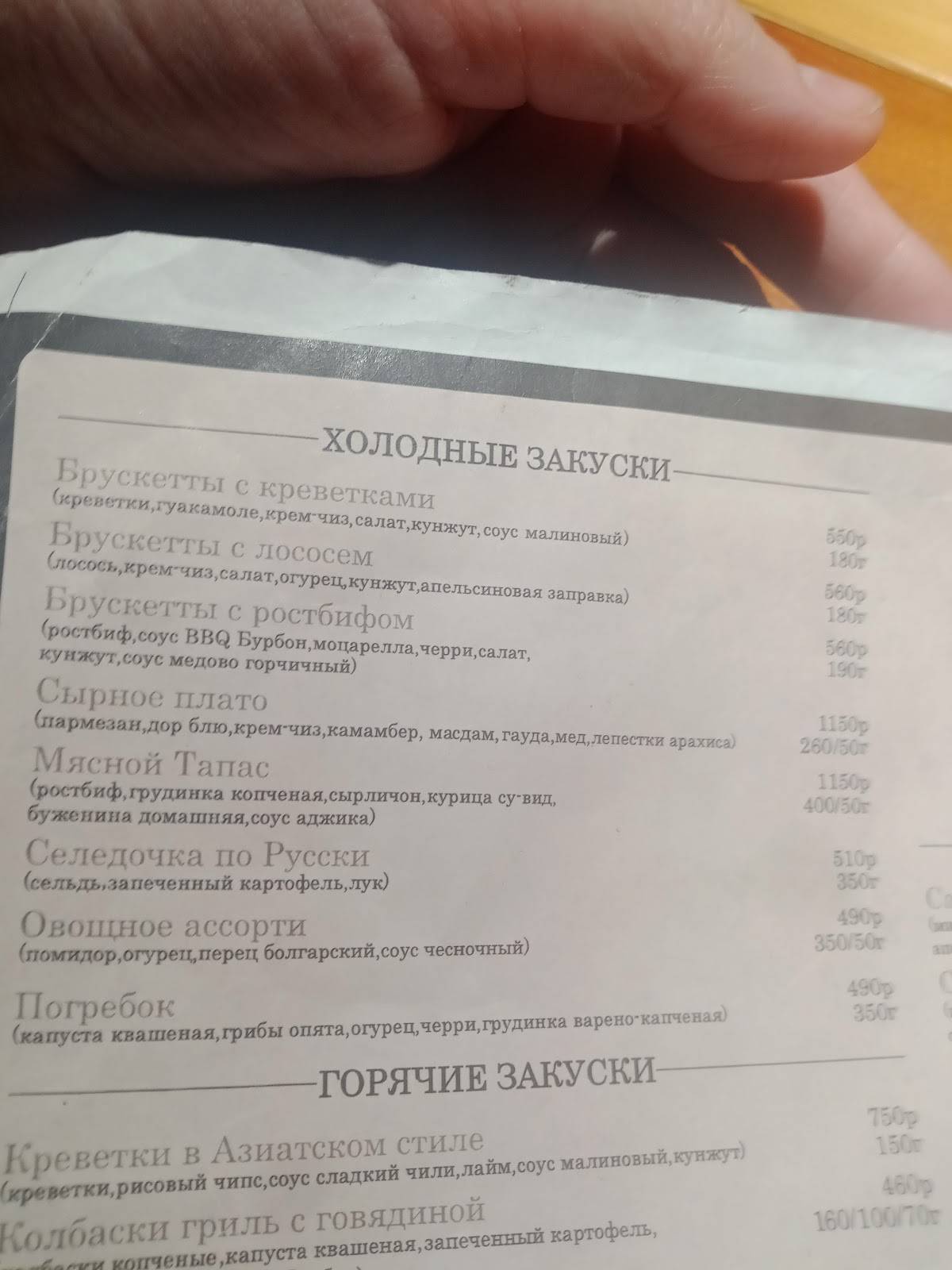 Бавария меню