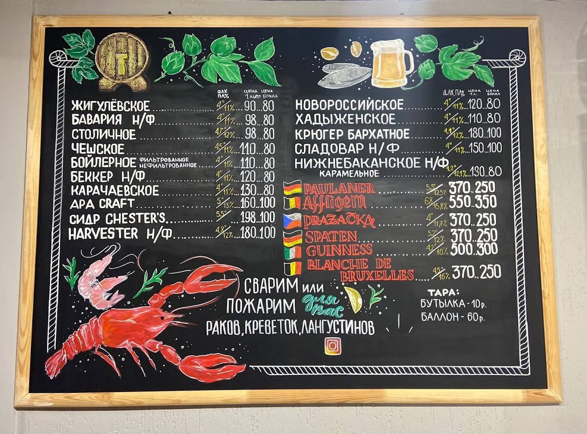 Ракомания меню