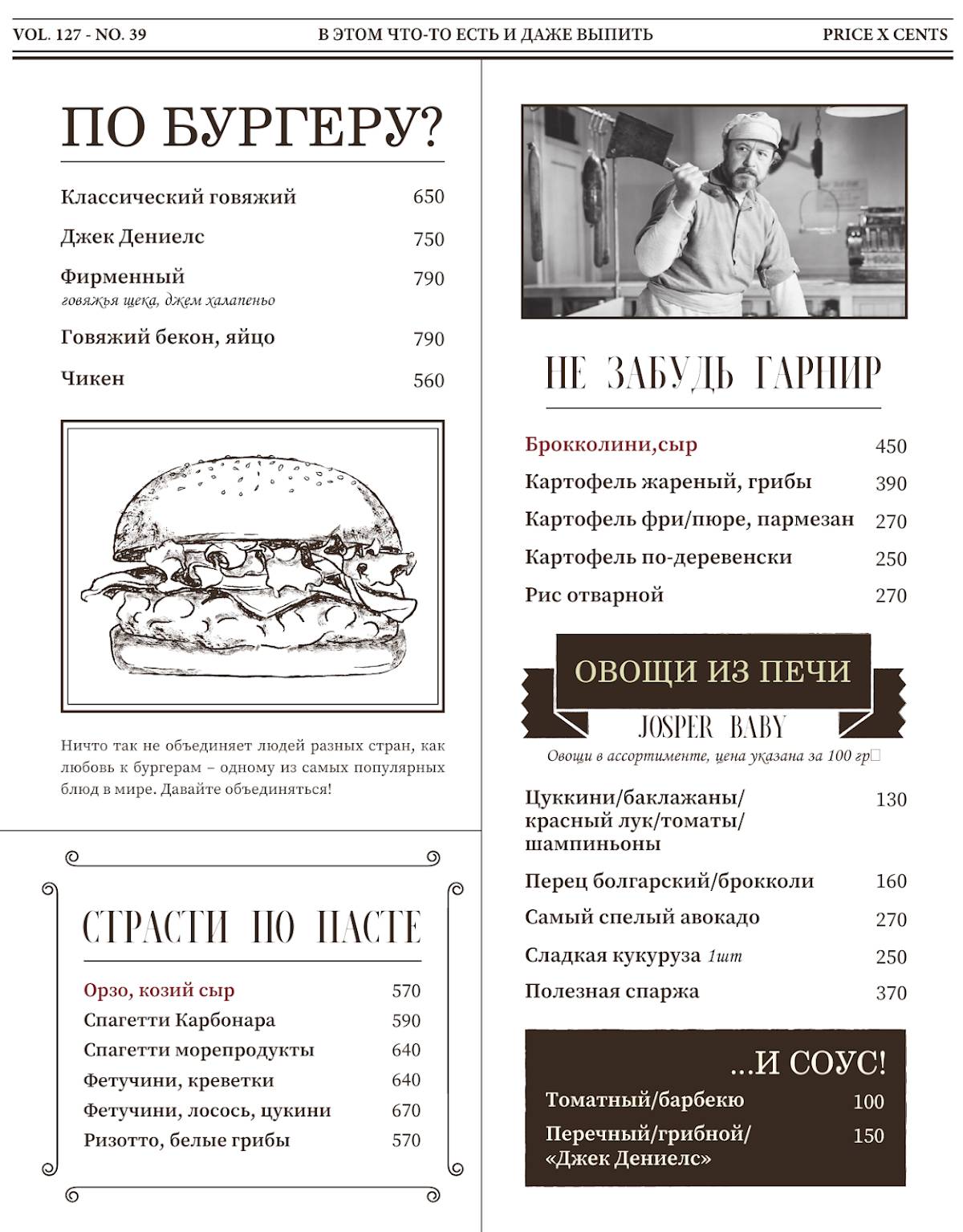 Бб Гриль меню