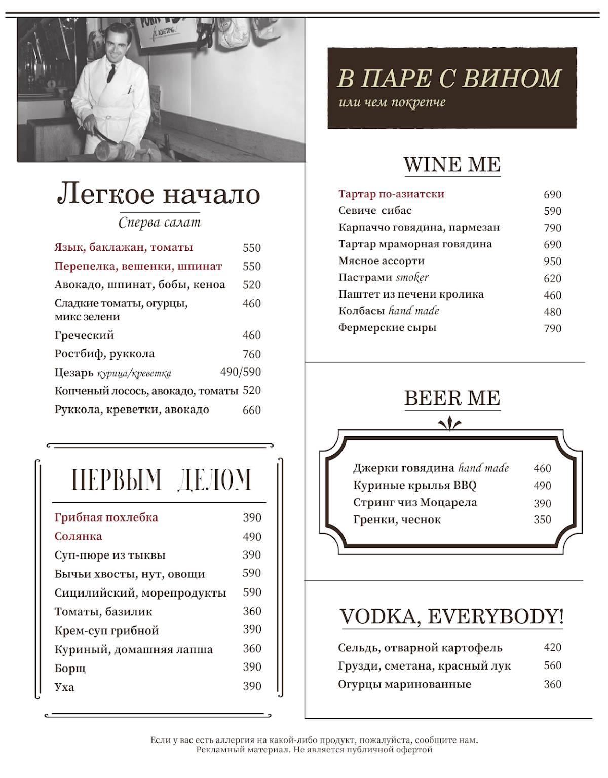 Бб Гриль меню