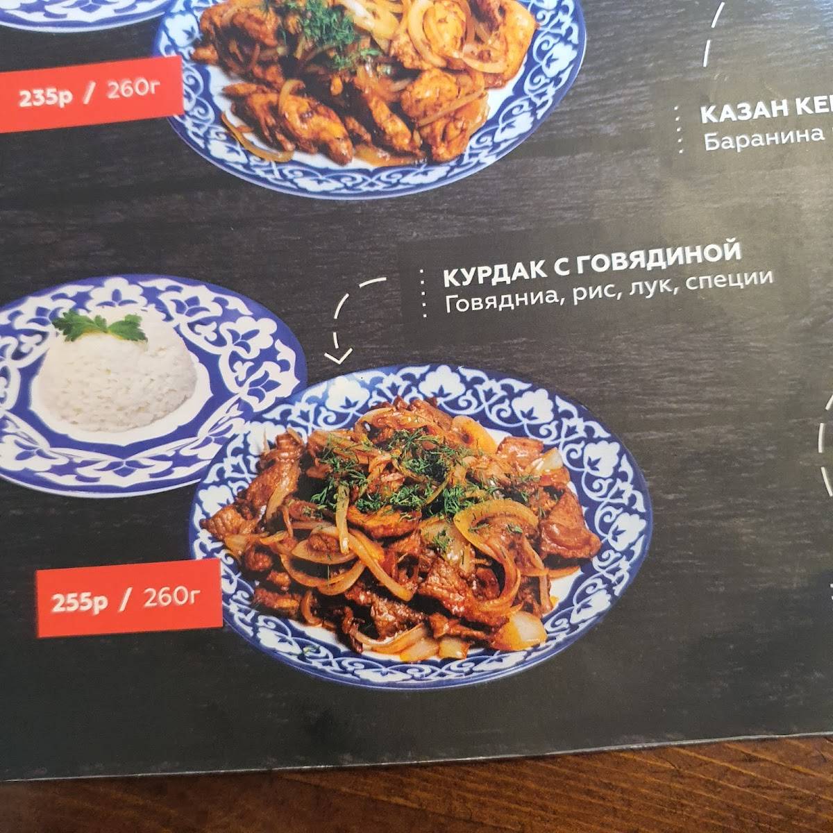 Бе-бе меню