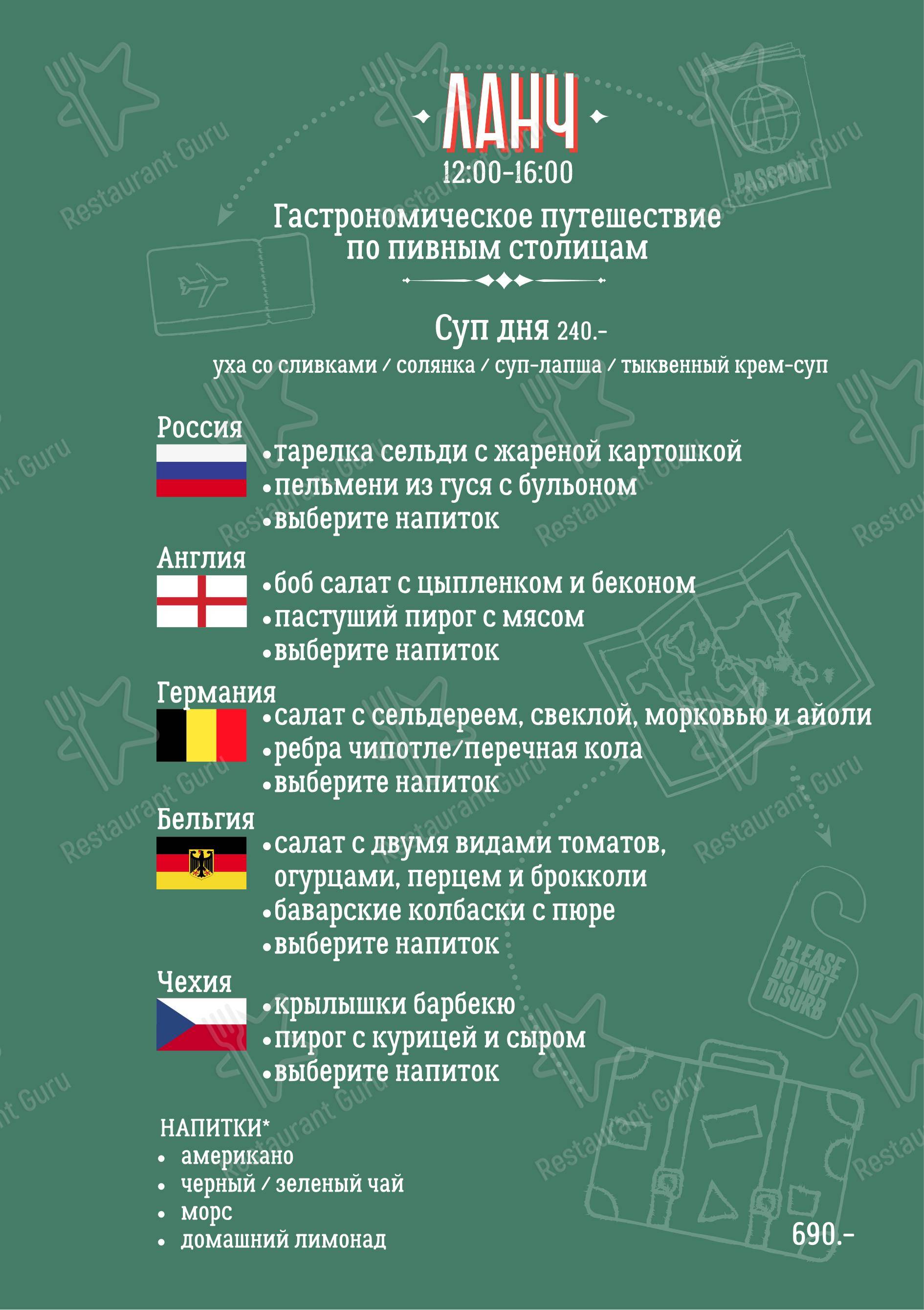 Beerократия в Самаре - Основное меню