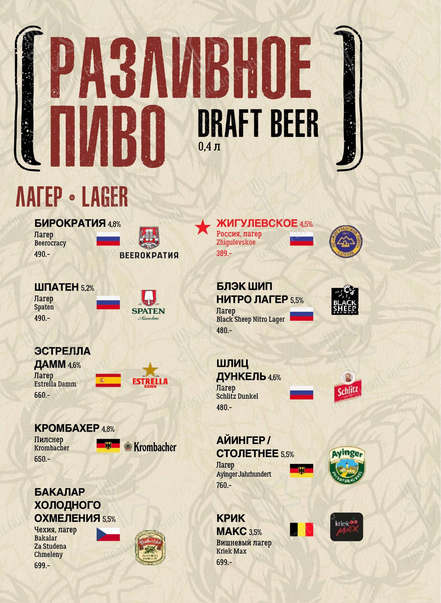 Beerократия в Самаре - Детское