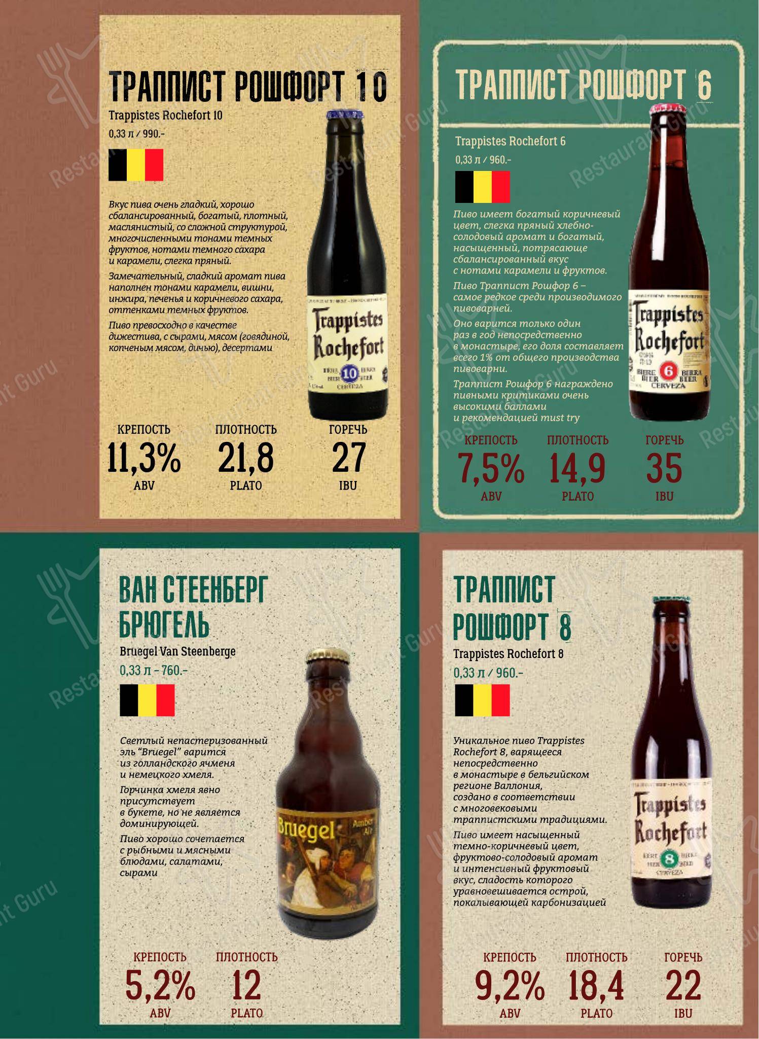 Детское ресторана Beerократия