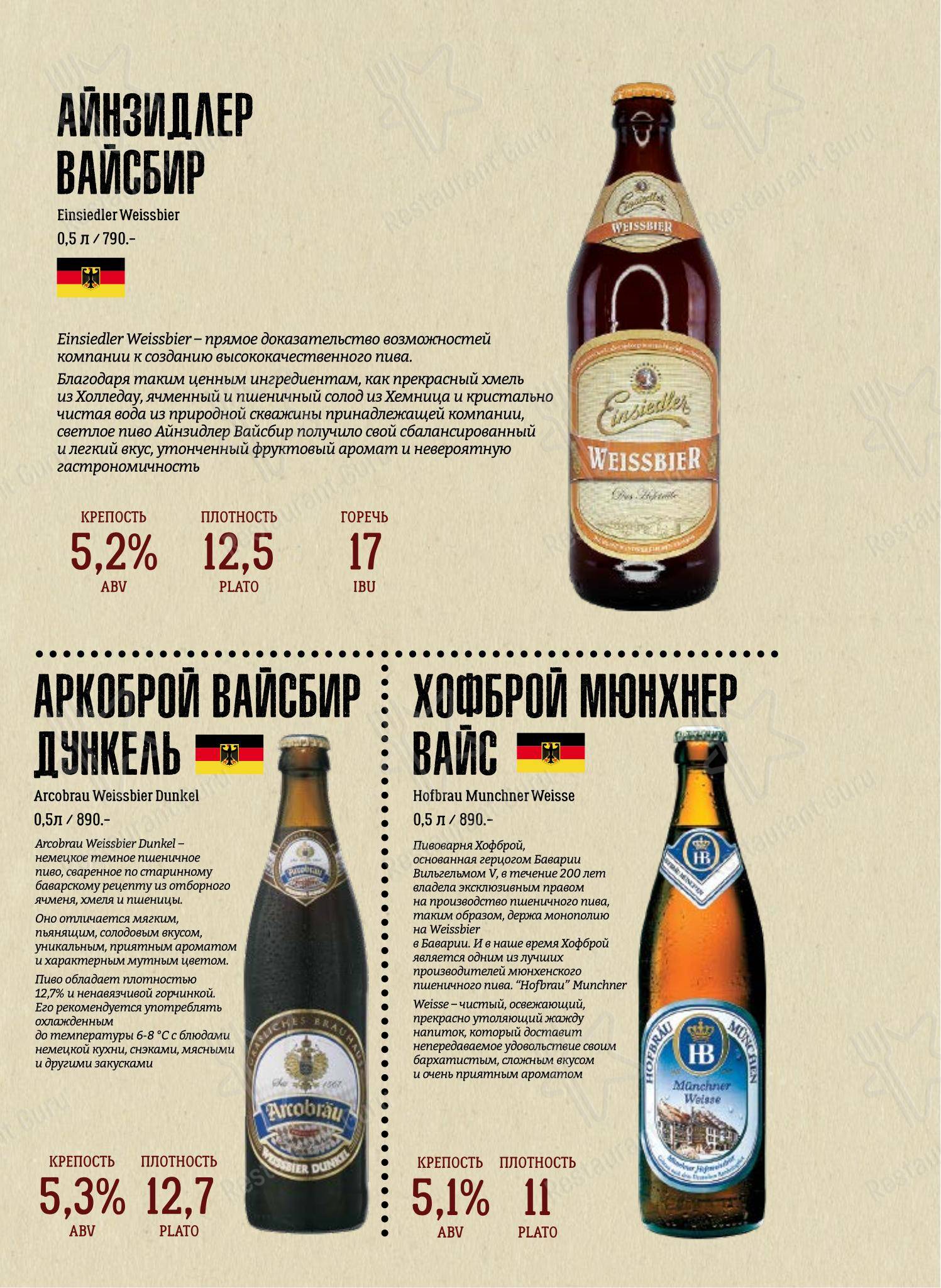 Beerократия в Самаре - Детское