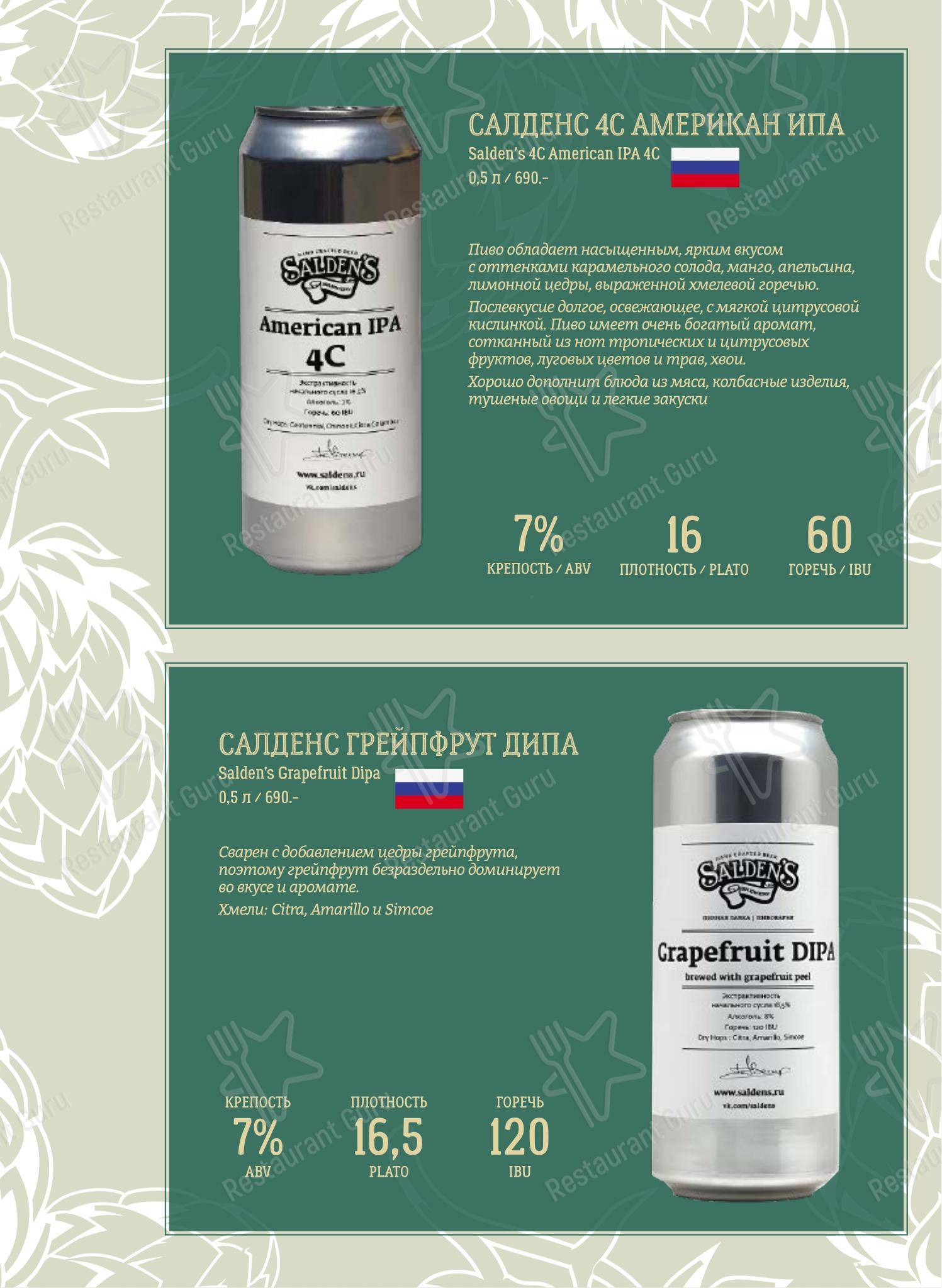 Beerократия в Самаре - Детское