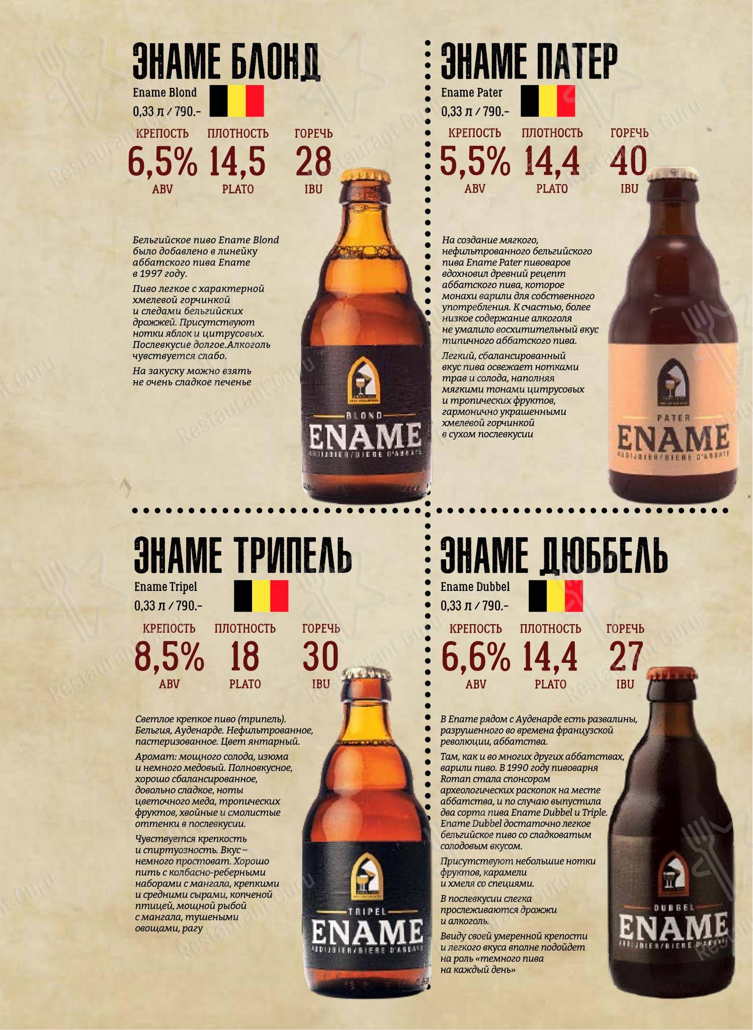 Детское ресторана Beerократия в Самаре