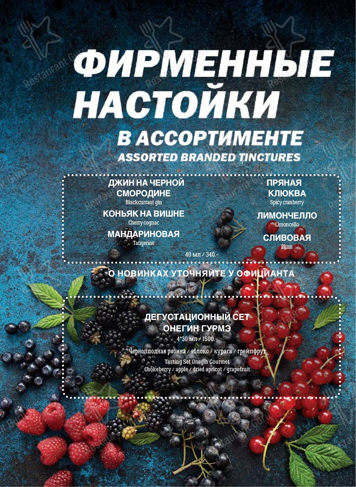 Детское ресторана Beerократия
