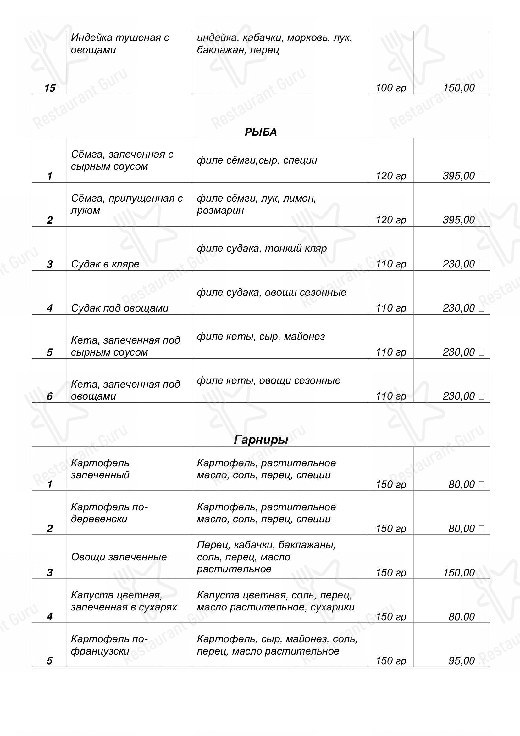 Меню кафе Белка - Меню напитков