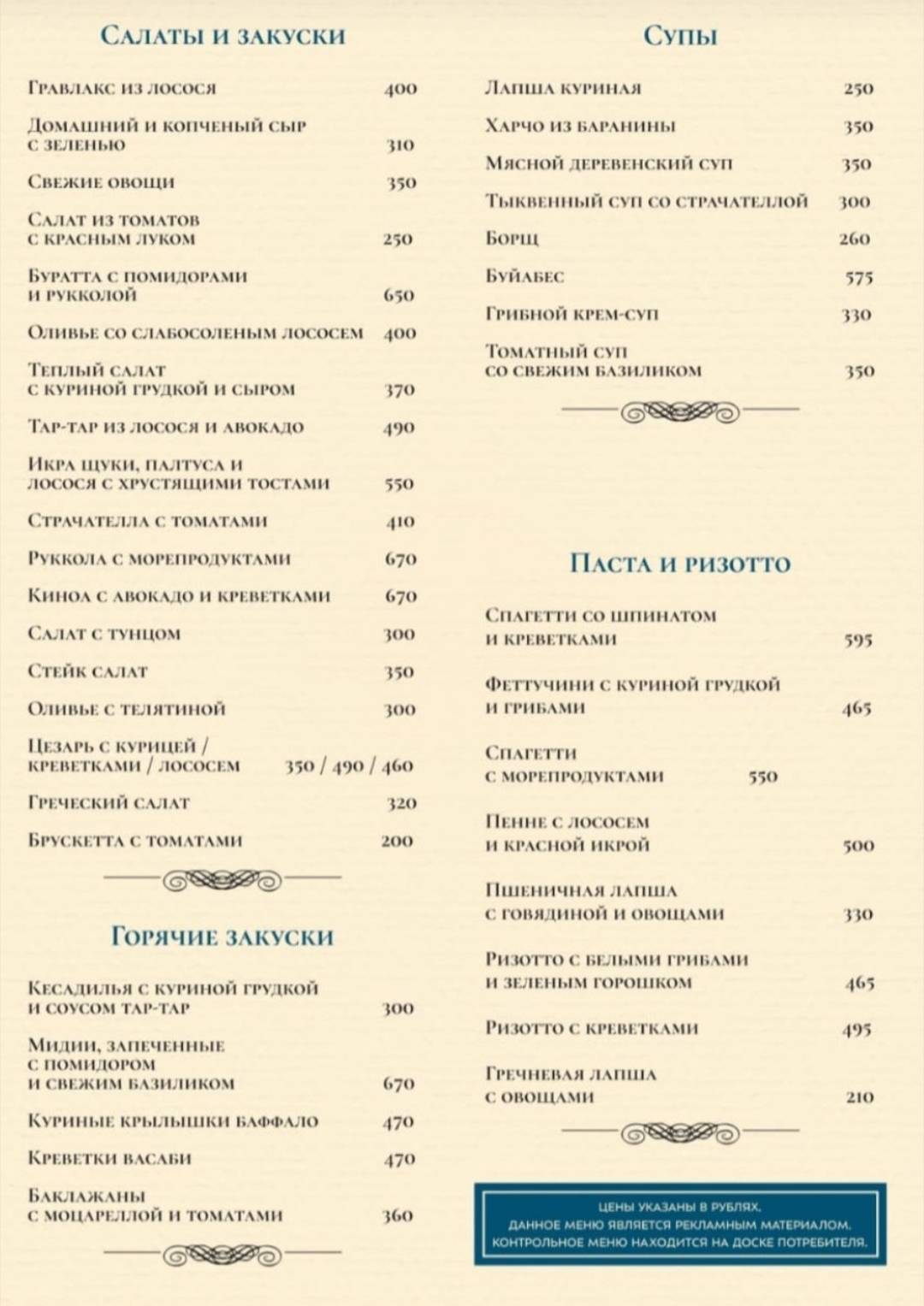 Benefiss меню