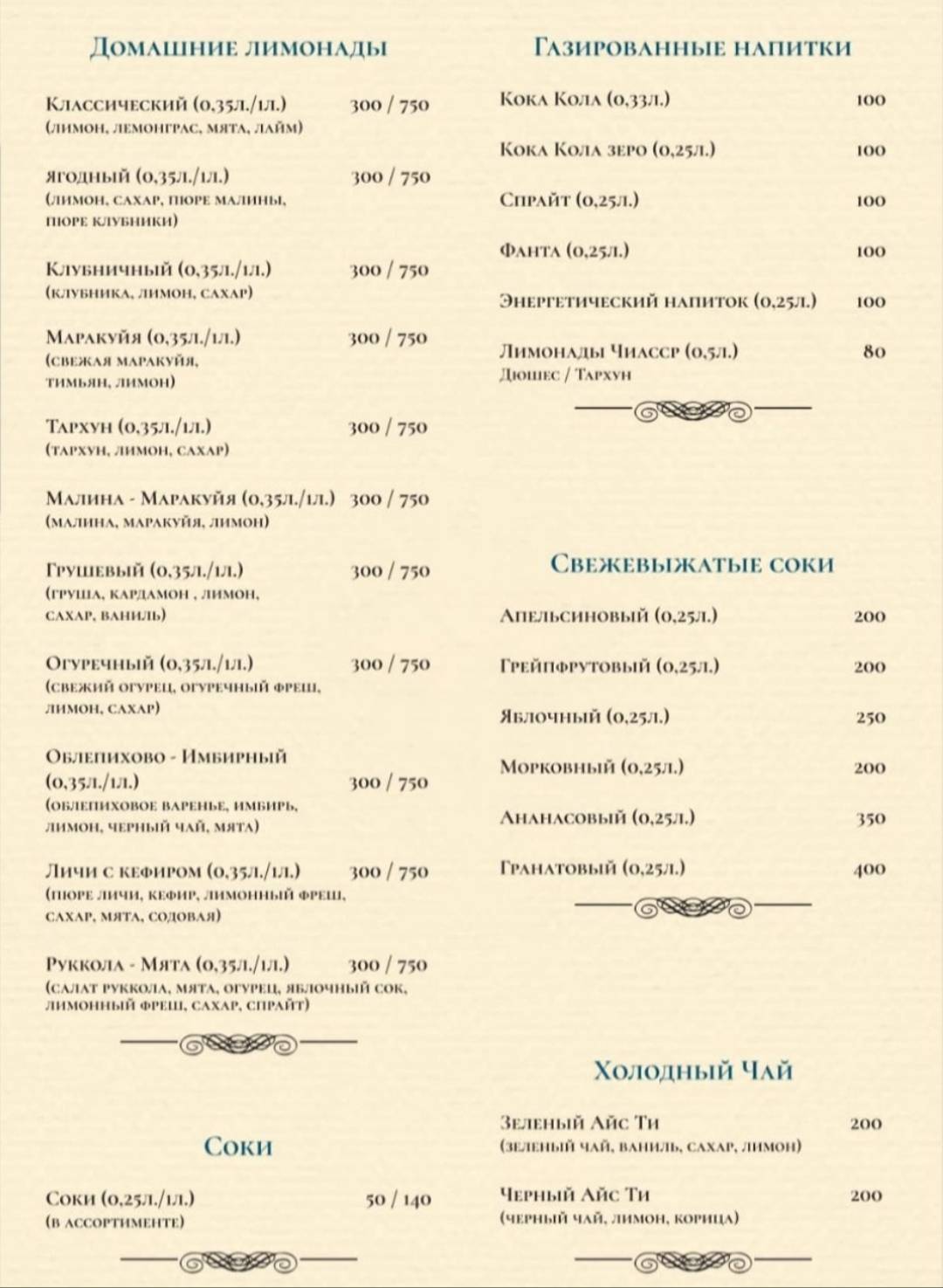 Benefiss меню