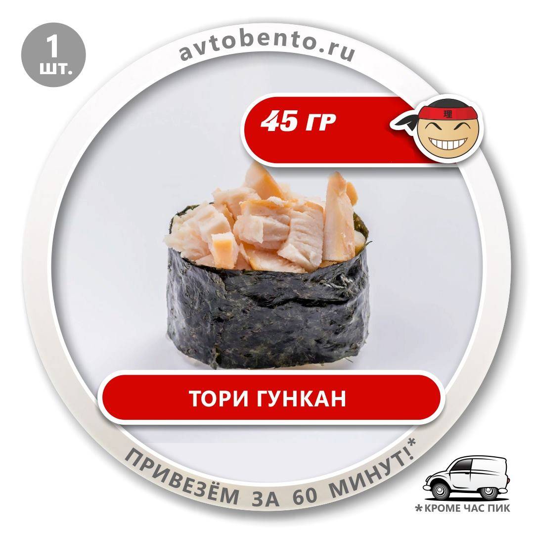 Bento Суши меню