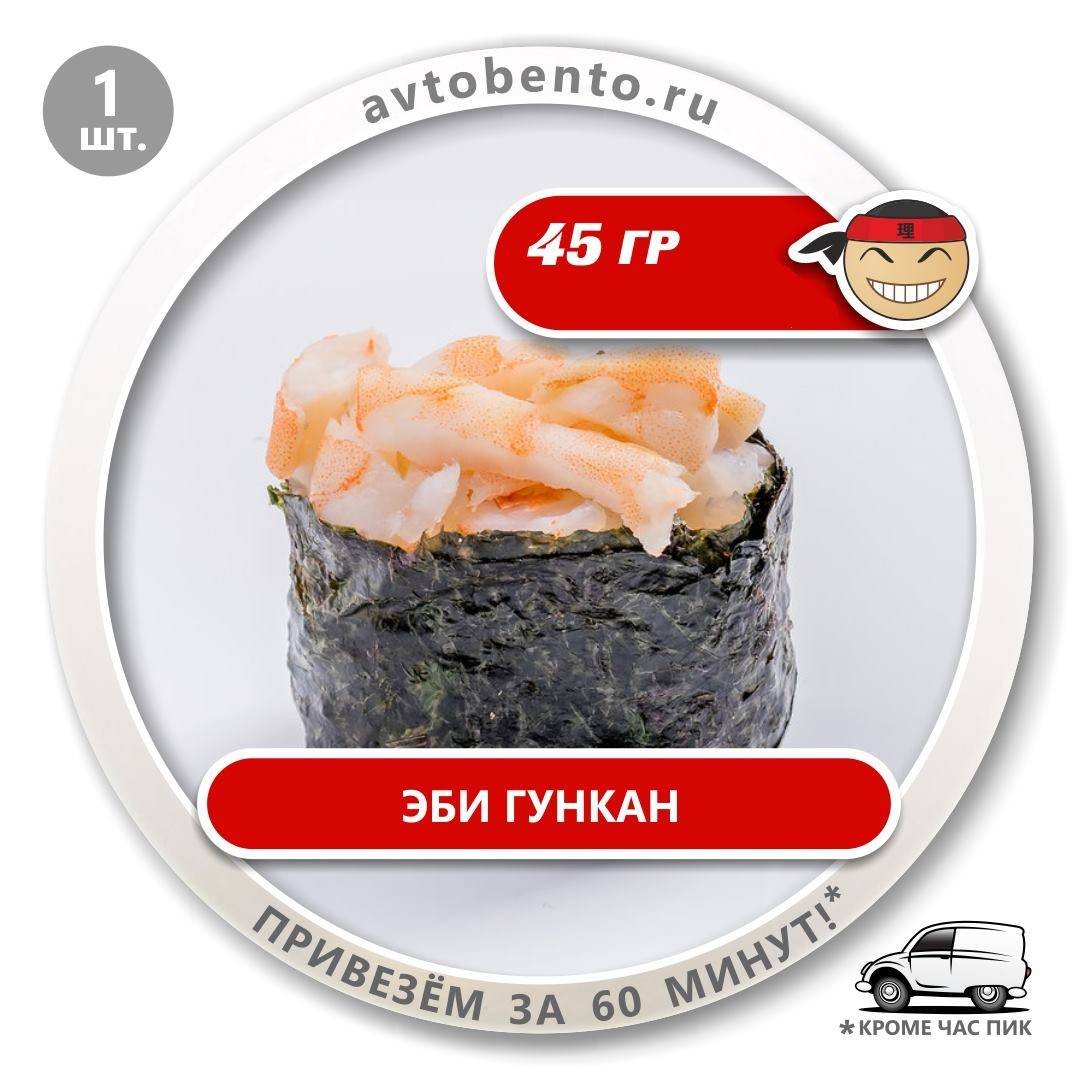 Bento Суши меню